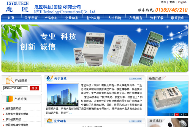 意匠科技 深耕電氣科技，驅動未來創新